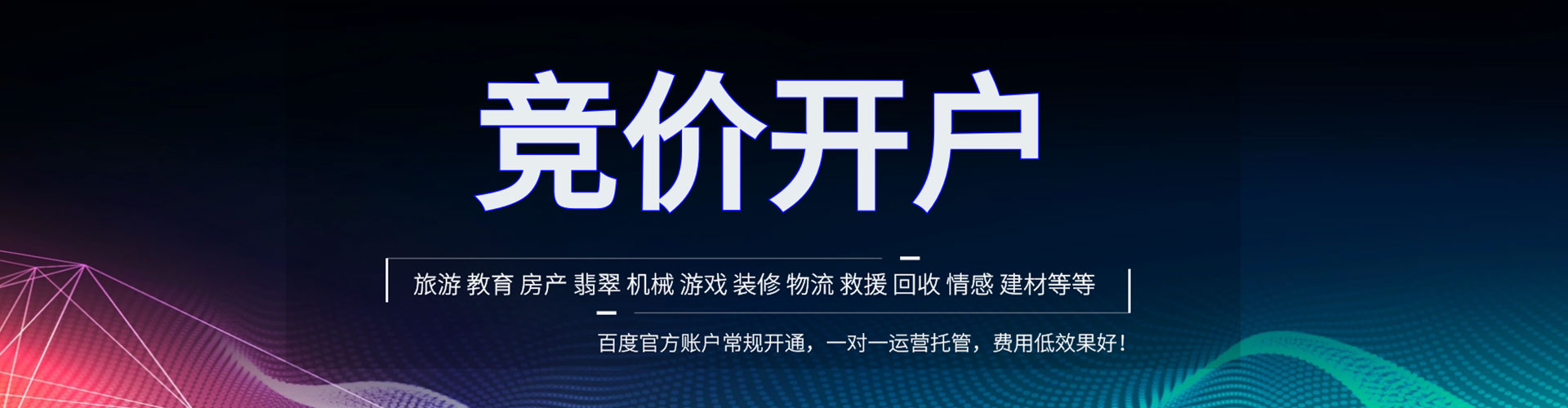 达拉特旗百度推广排名